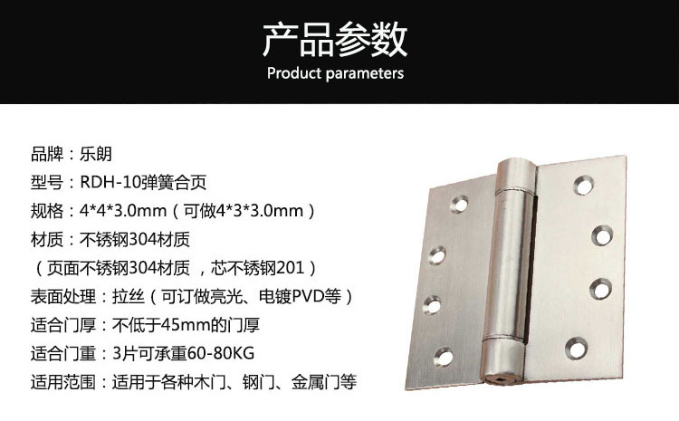 榴莲视频黄下载APP榴莲视频在线RDH-10 弹簧合页